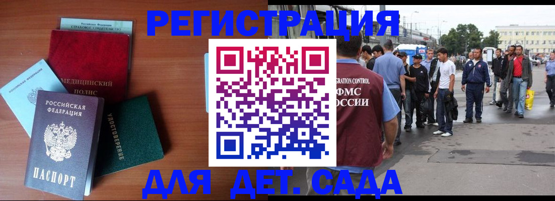 прописка для кредита в Прокопьевске