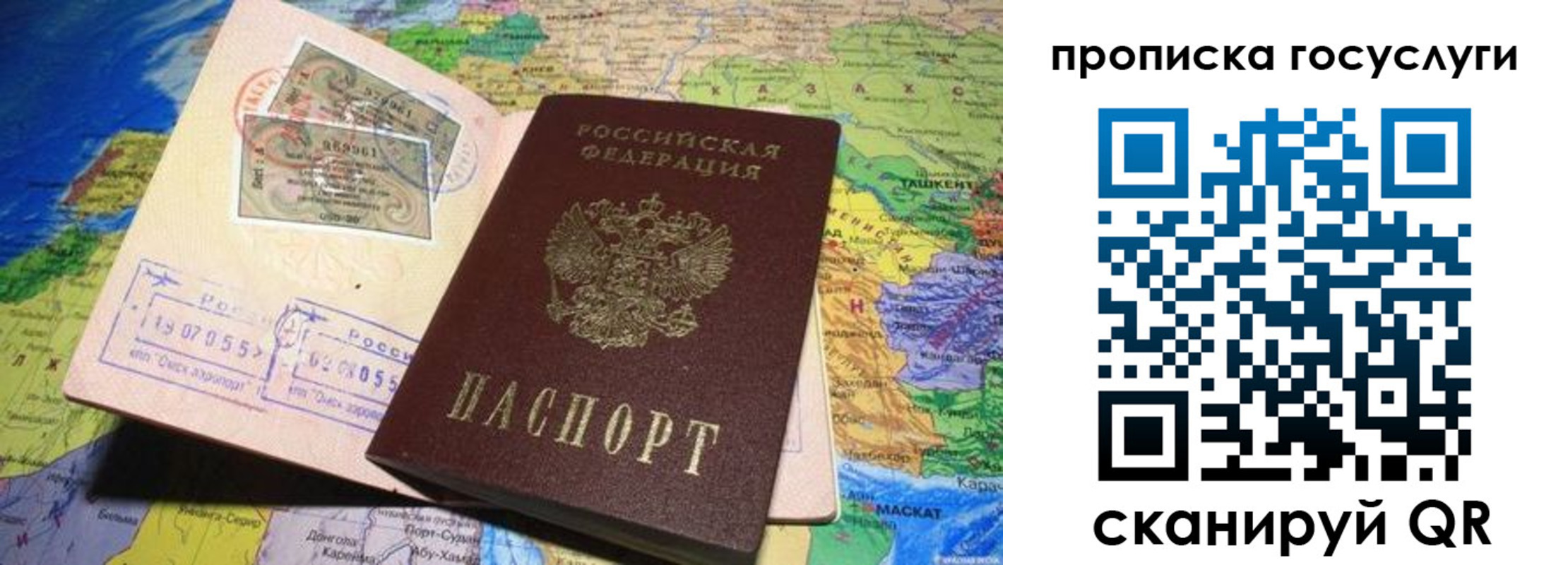 прописка законно в Прокопьевске