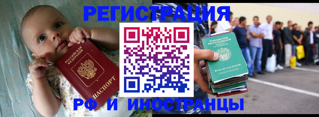прописка в квартире в Прокопьевске