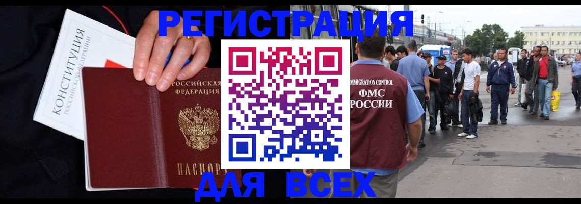 прописка от собственника в Прокопьевске