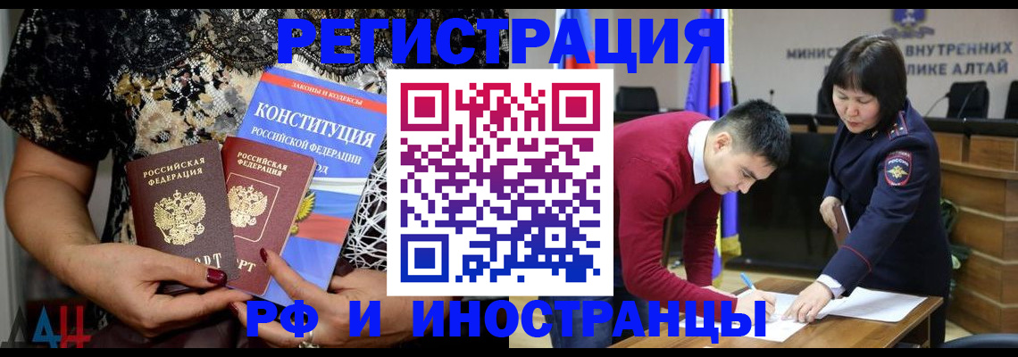 прописка поиск в Прокопьевске