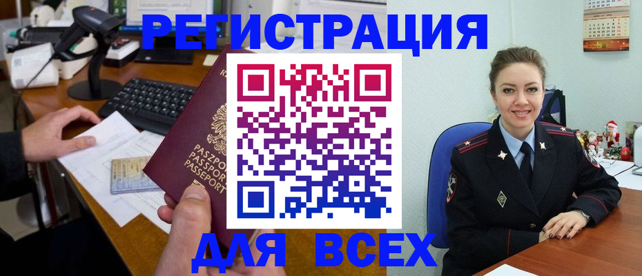 временная регистрация 2025 в Прокопьевске