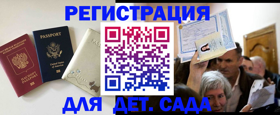 временная регистрация поиск в Прокопьевске