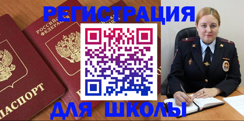 прописка для военкомата в Прокопьевске
