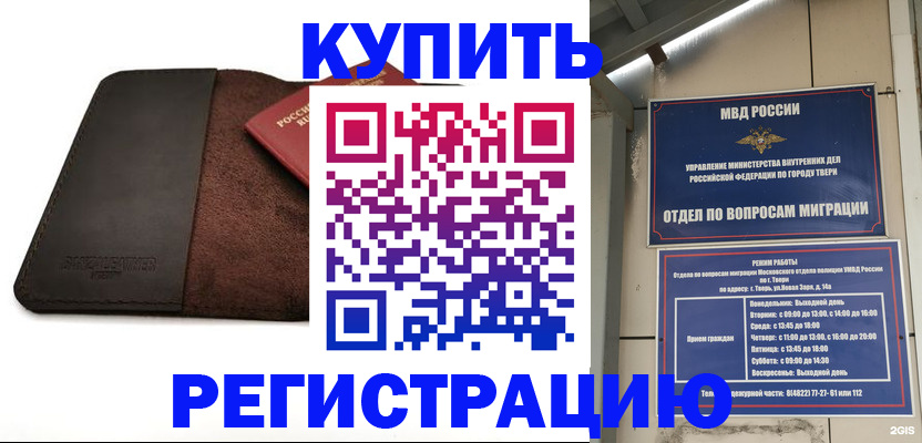 временная регистрация поиск в Прокопьевске