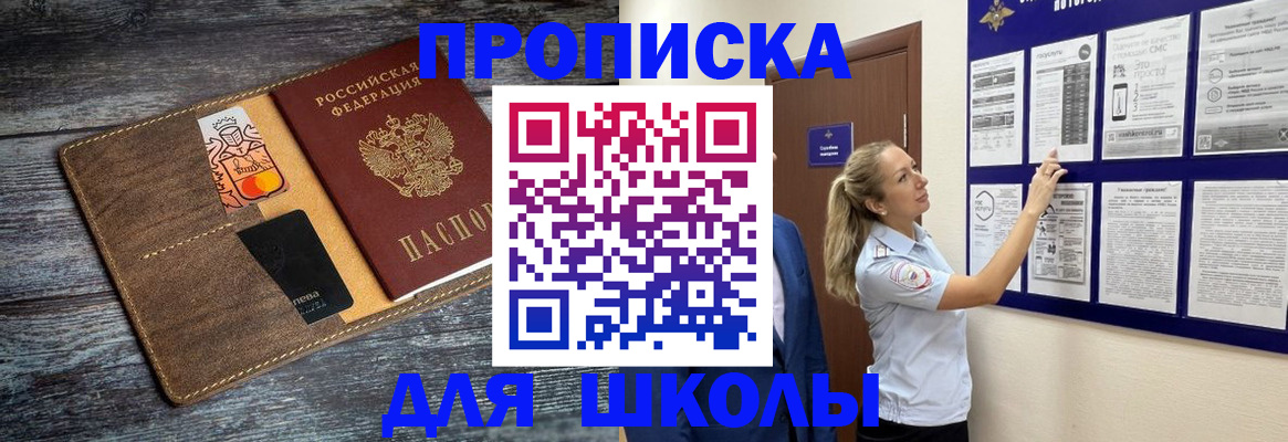 прописка паспорт в Прокопьевске