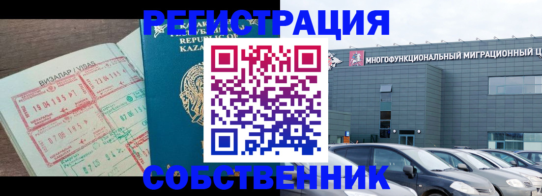 где прописаться в Прокопьевске